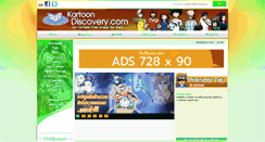 Desktop Screenshot of kartoon-discovery.com
